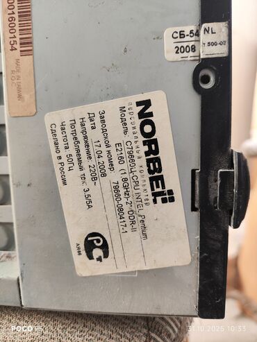 старенький компьютер: Компьютер, ядролор - 2, ОЭТ Оперативдик эсисиз ГБ, Татаал эмес тапшырмалар үчүн, Колдонулган, Intel Pentium, Камтылган видео карта, Топтомосуз