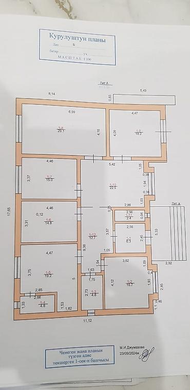 Продажа коттеджей и домов: 🏡 Современный дом 📍 ж/м Кок-Жар, ул. Кок-Жайык ✨ Участок — 4 сотки ✨ — 15