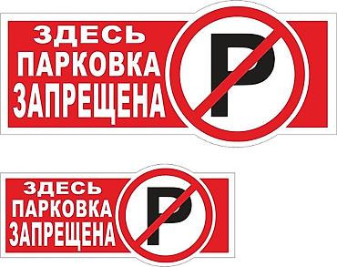 наклейка номер: Высокоточная печать, | Наклейки — 2