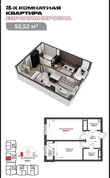 18: 2 комнаты, 52 м², Технопарк 4 этаж — 1