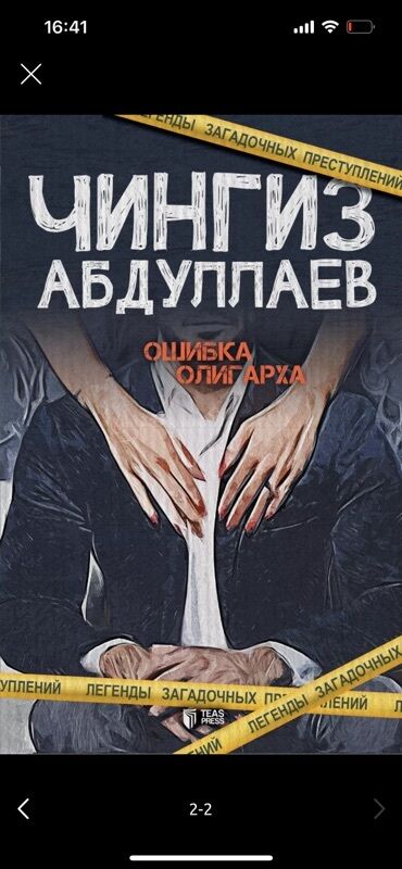 cingiz abdullayev etiraflar vadisi pdf: Cingiz Abdullayevin kitablari hamisi ruscadir cox alana endirim
olacag