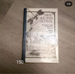 Детские книги: Продаю детские книги — 18