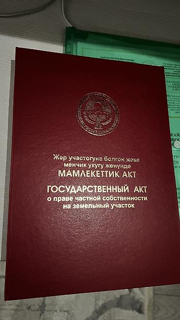 Продажа участков: 270 соток — 13