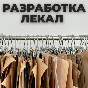 меховые шапки: Изготовление лекал | Швейный цех | Женская одежда, Мужская одежда, Детская одежда | Платья, Штаны, брюки, Куртки