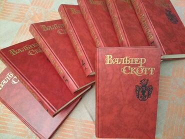 barabany v arendu: Вальтер Скотт (Valter Skott).
 Собрание сочинений в 8 томах