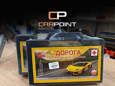Аптечка автомобильная «ДОРОГА» Автомобильная аптечка первой помощи в