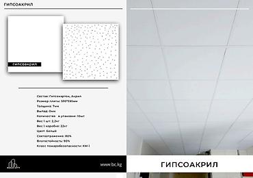 армстронг потолочный: Идеальный потолок для любого интерьера! 👇 ​Преобразите ваше — 8