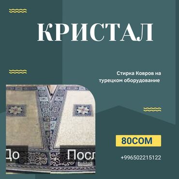 апарат для сока: Стирка ковров | Ковролин, Палас, Ала-кийиз Бесплатная доставка