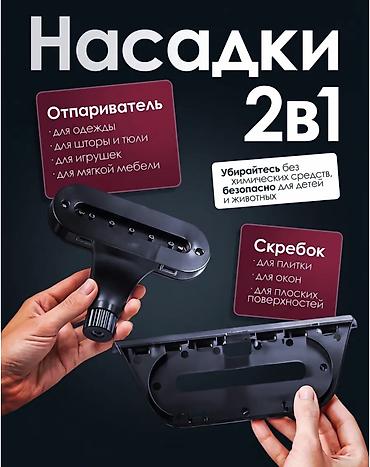 цена пароочистителя: Пароочиститель Ручной Новый — 7