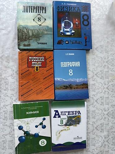 solutions intermediate: Школьные учебники для 8 класса по 200сом каждый - Литература, 8 класс — 1