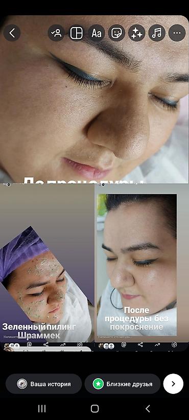 Косметология: Предлагается услуга по проведению косметических процедур, направленных — 2