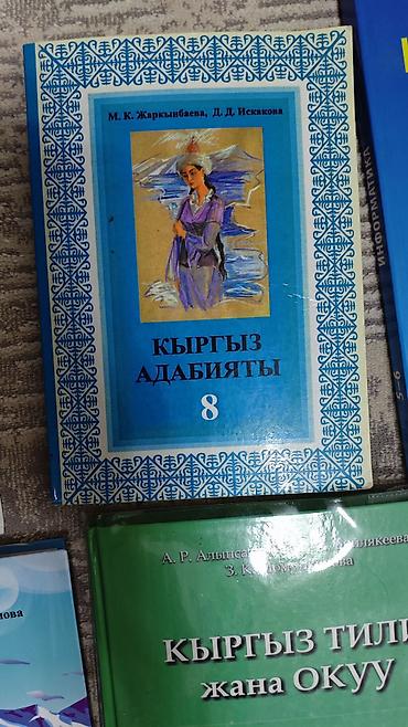 solutions upper intermediate: Учебники разных классов: Английский язык О.Р Балута - 250 Кыргыз — 3