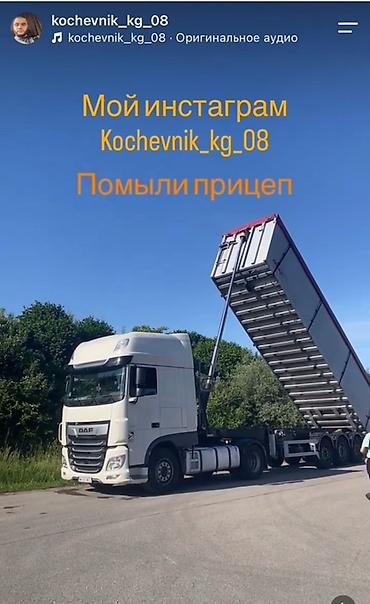работа в эвропа: Требуется Водитель грузового транспорта, Категория прав (CE), На тягач, Официальное трудоустройство — 3
