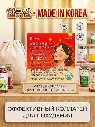 korea: Глутатион, Для улучшения кожи, Для женщин, Южная Корея, Новый — 1