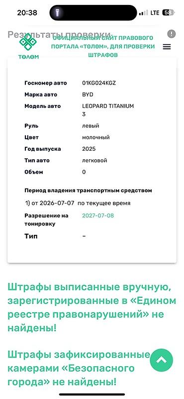 BYD: BYD FangChengBao Leopard 3: 2025 г., Автомат, Электромобиль, Внедорожник — 9