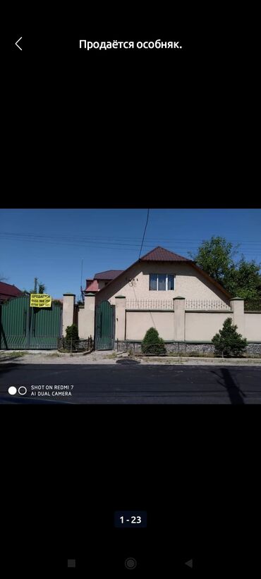 продаю дом в центре города бишкек: 170 м², 6 комнат, Без мебели