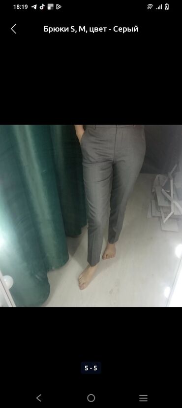 серые брюки женские: Күнүмдүк шымдар, M (EU 38)
