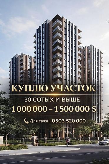 50 000: 30 соток — 1
