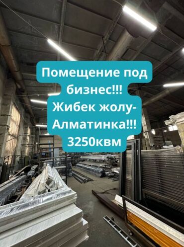 Здания: Продаю Ангар, Действующий 3249 м²