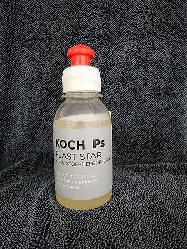 koch chemie: Автокосметика, Для салона, Новый — 4