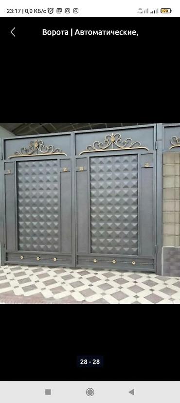 Сварка: Сварка | Ворота — 27