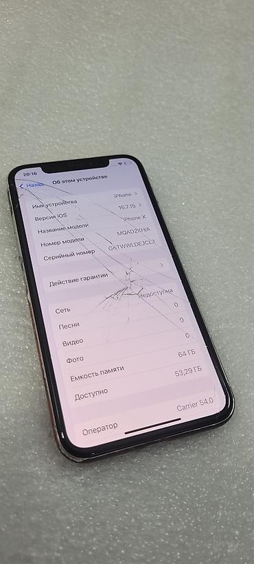 Apple iPhone: IPhone X, Б/у, 64 ГБ, Белый, 100 % — 5