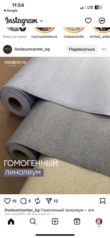 самоклейка гибкий мрамор: Гомогенный линолеум в рулонах. - Материал: однородный ПВХ по всей