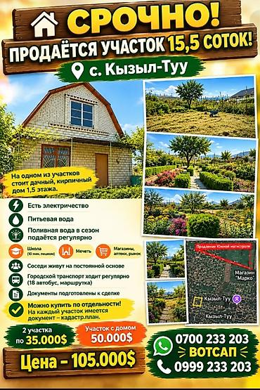 работа в складе: 16 соток, Красная книга, Договор купли-продажи — 1