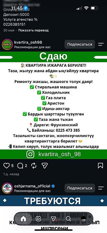 квартира условиями: Сдается квартира. Чистая, теплая и очень уютная. После хорошего — 1