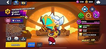 Другие игры и приставки: Аккаунт Brawl Stars Основные показатели: - Путь к славе: 51 212 — 13