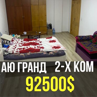Продажа домов: Продается 2-комнатная квартира в элитном жилом комплексе «Grand City»