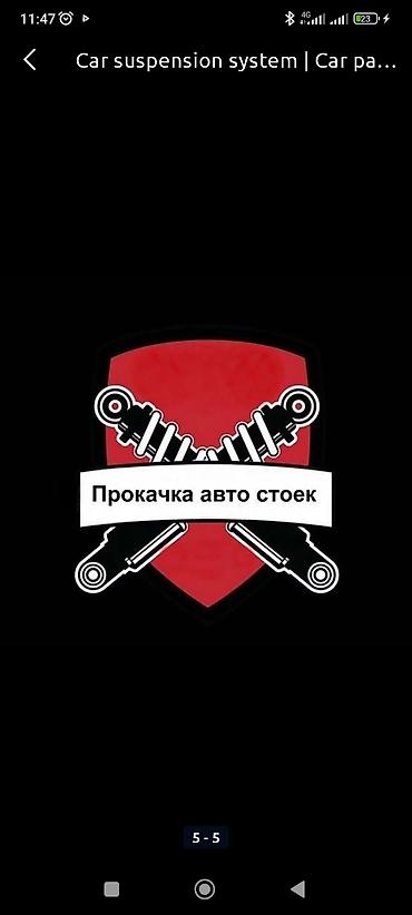 прокачка: Вoccтанoвлeниe пpoкачка любых !!амортизаторов (cтоек) oтeчecтвeнных — 4