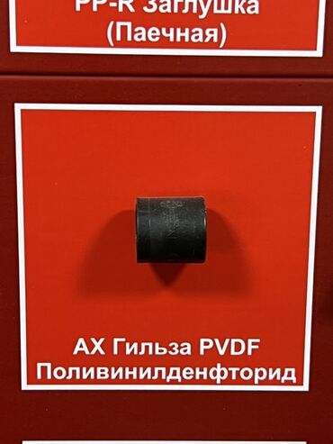 машинка для шкурка: Втулка, Материал: Пластиковая