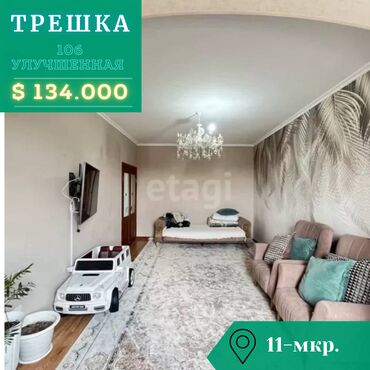 Продажа квартир: 4 комнаты, 101 м², 106 серия улучшенная, 5 этаж