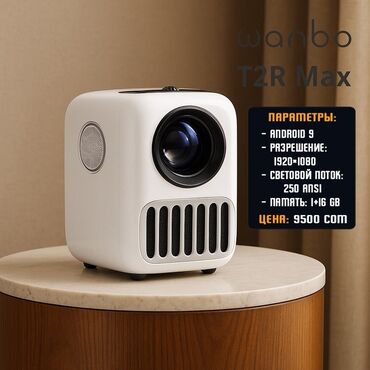 Проекторы: Новое поступление проекторов от компании Xiaomi Wanbo ❗️❗️ Цены — 4
