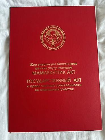4 соток, Для строительства, Красная книга, Тех паспорт