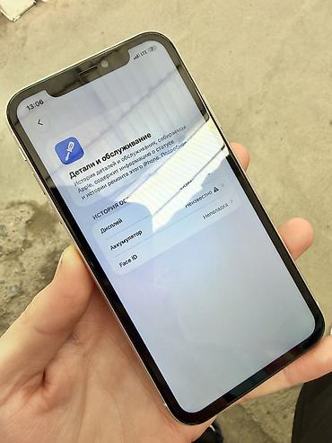 iphone 16 pro 128: IPhone 11, Б/у, 128 ГБ, Белый, Зарядное устройство, Защитное стекло, Чехол, 100 % — 8