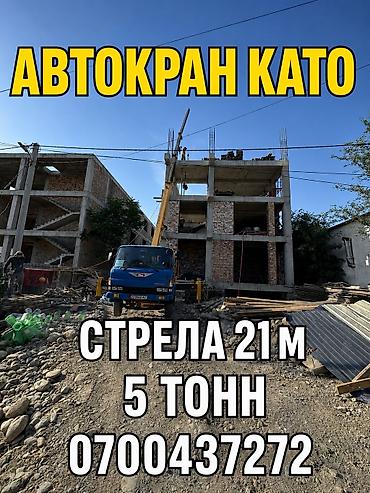 pm 2 5: Стрела 21 м, 5000 т, Борт 5000 кг — 1