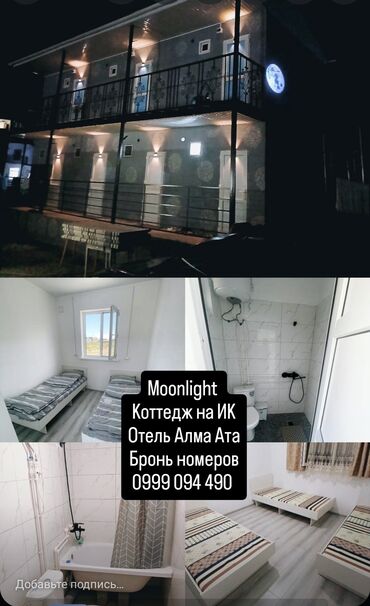 снять комнату на час: 20 кв. м, Эмереги менен