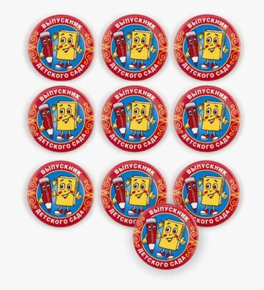 Значки, ордена и медали: Значки
С любым дизайном и логотипом.
На любое мероприятие! at lalafo.kg — 8 Значки, ордена и медали: Значки
С любым дизайном и логотипом.
На любое мероприятие! — 8