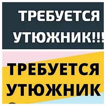 кнопка топчу: Курулуш тегиздегич — 1