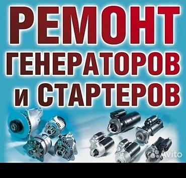 автозапчасти круглосуточный: Автоэлектрик на выезд круглосуточно без выходных. Компьютерная — 3