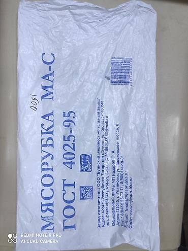 Мясорубки: Мясорубка, Новый, Бесплатная доставка, Платная доставка, Самовывоз — 8