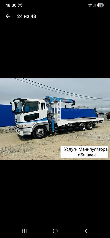 Услуги манипулятора Бишкек и выезд по Регионам