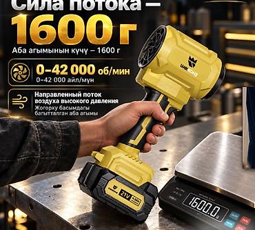 купить ветродуйку: Воздуходувка аккумуляторная Link One - 2-в-1: обдув и всасывание — 1