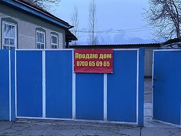 уй сатып алам бишкек: Продаётся жилой дом с закрытым двором и синими распашными воротами — 3