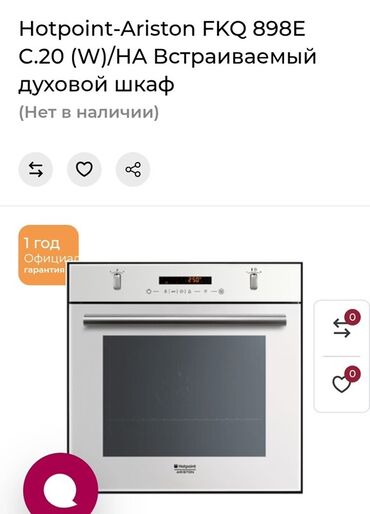 bompani qaz plitesi: Духовка Hotpoint-Ariston, Электрическая, цвет - Белый, Встраиваемая at lalafo.az bompani qaz plitesi: Духовка Hotpoint-Ariston, Электрическая, цвет - Белый, Встраиваемая