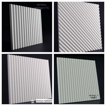 Панно: 3D стеновые панели для интерьера - Коллекция рельефных 3D-панелей — 16