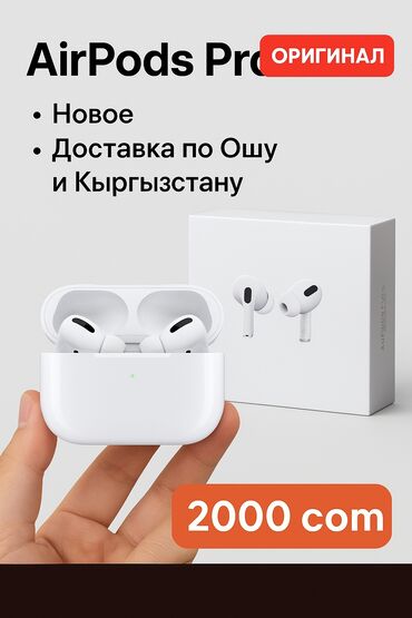 аирподс про премиум: 🎧 Наушники | Гаджеты | Аксессуары 💯 Только проверенные и рабочие