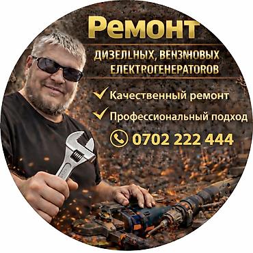 мото ендуро: Ремонт мотопомп, трамбовок и электро-/бензоинструмента - Диагностика — 9
